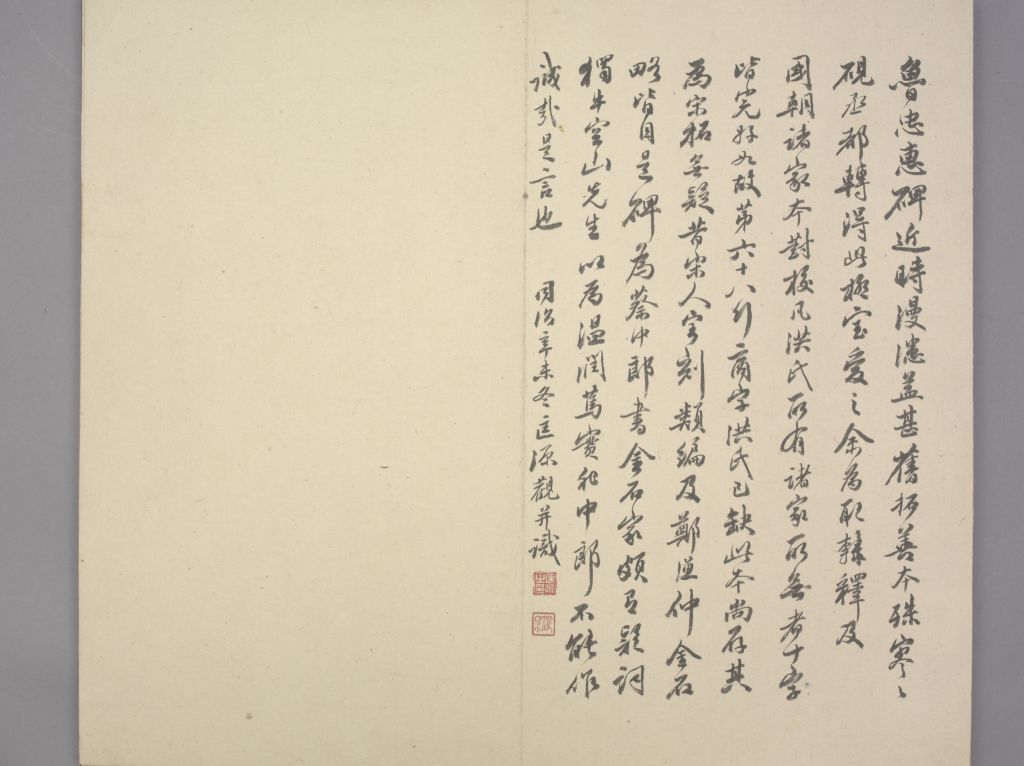 图片[21]-Lu Jun Stele-China Archive